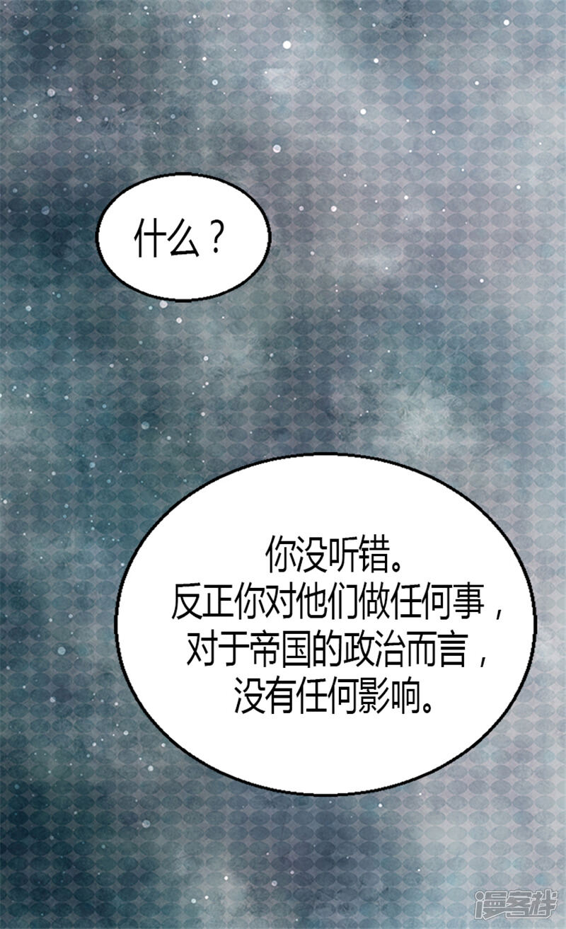 【异世界皇妃】漫画-（第19话 美男诱惑！）章节漫画下拉式图片-第18张图片