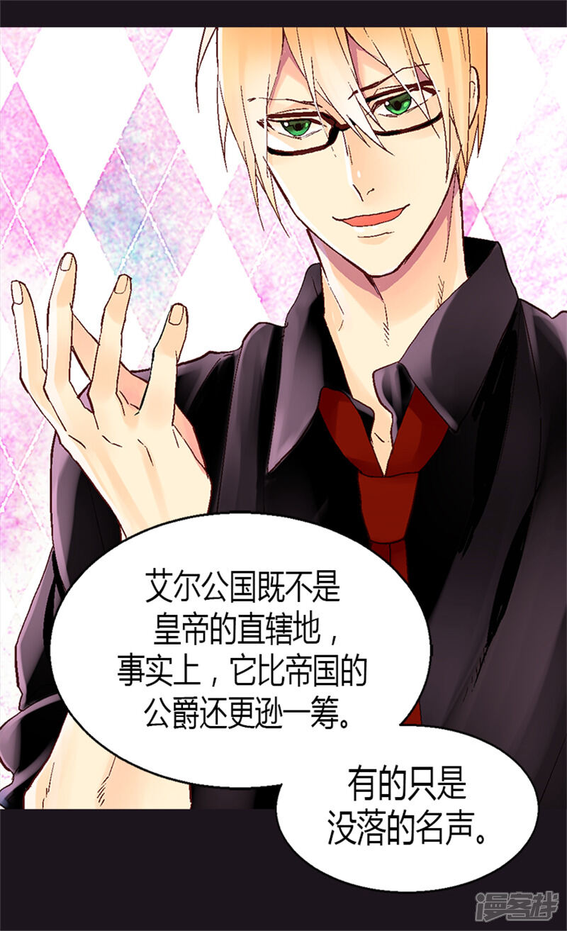 【异世界皇妃】漫画-（第19话 美男诱惑！）章节漫画下拉式图片-第19张图片