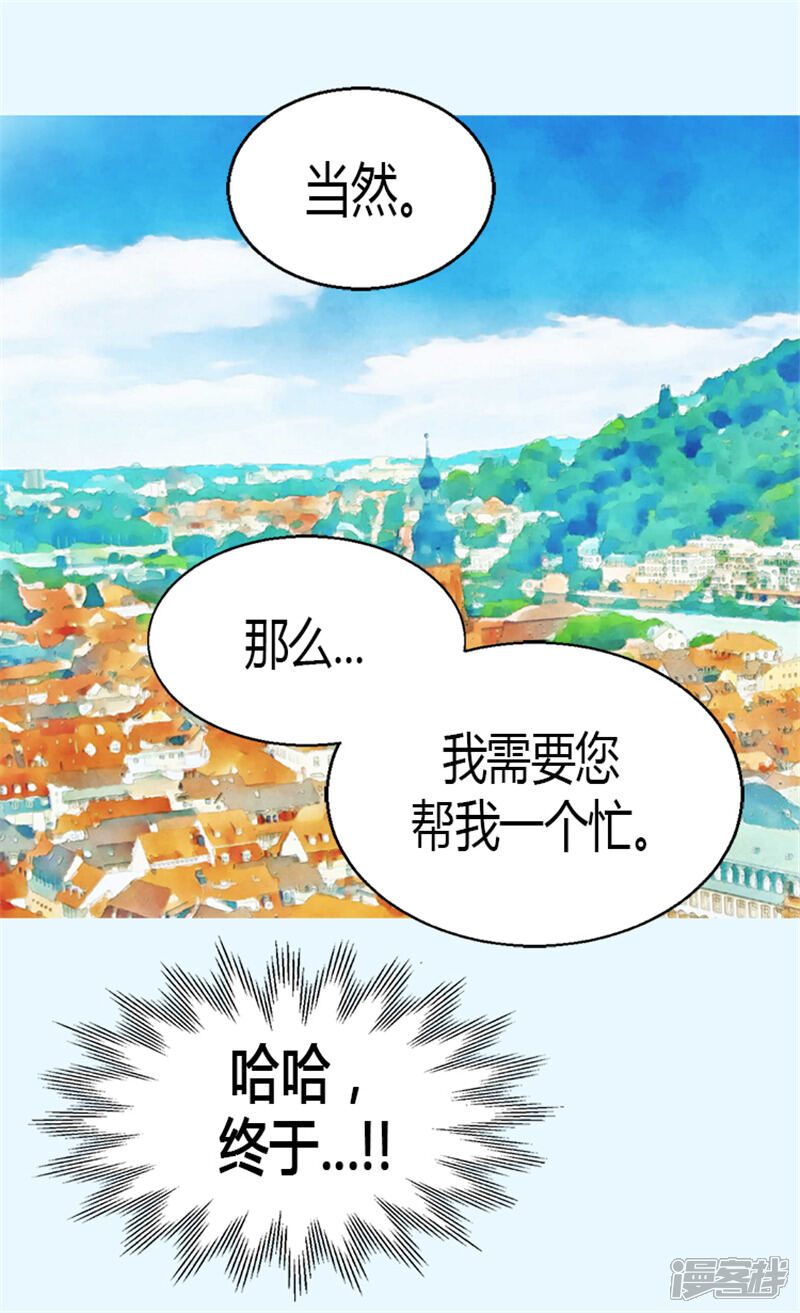 【异世界皇妃】漫画-（第19话 美男诱惑！）章节漫画下拉式图片-第21张图片