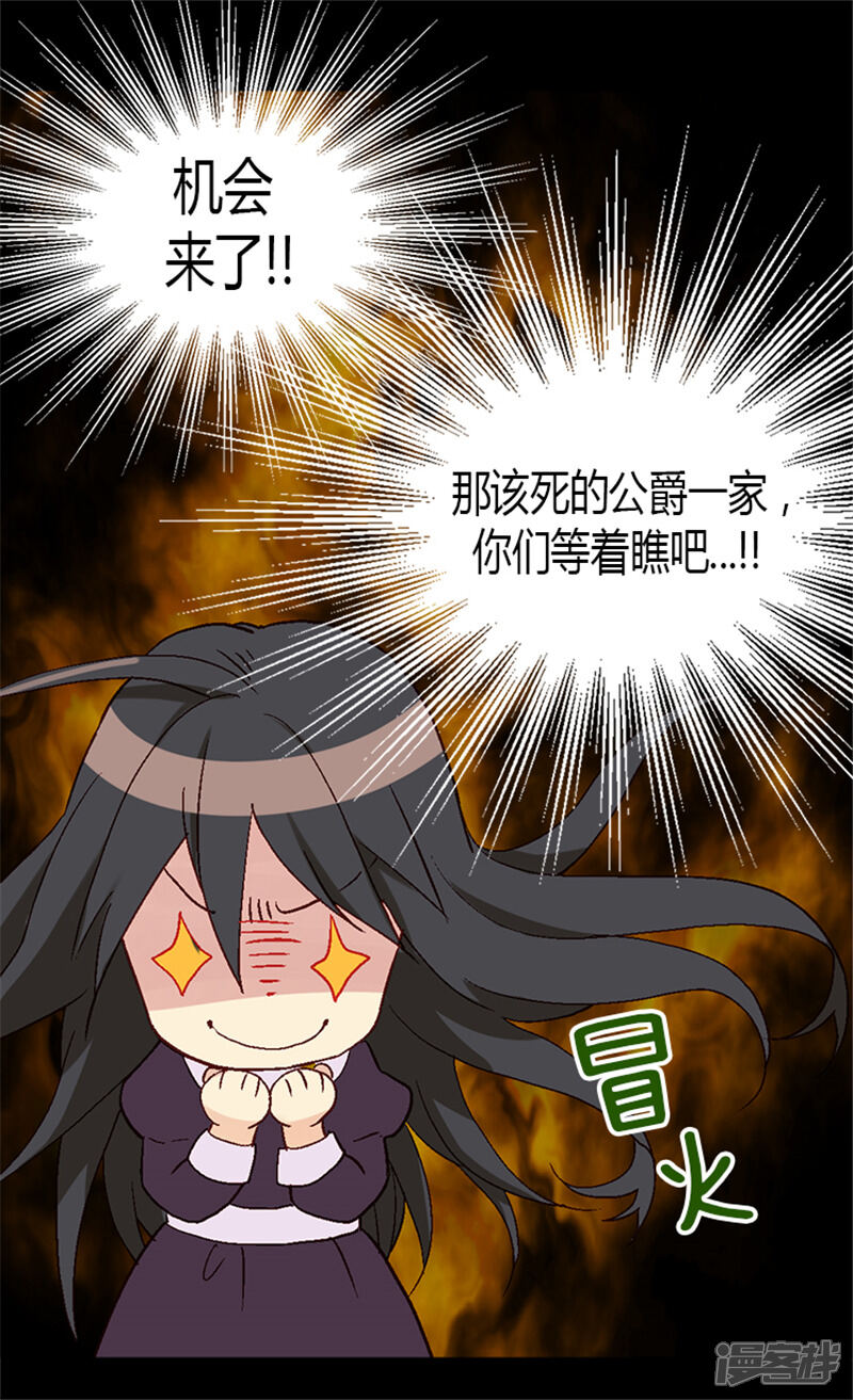 【异世界皇妃】漫画-（第19话 美男诱惑！）章节漫画下拉式图片-第22张图片