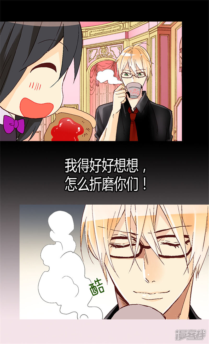 【异世界皇妃】漫画-（第19话 美男诱惑！）章节漫画下拉式图片-第23张图片