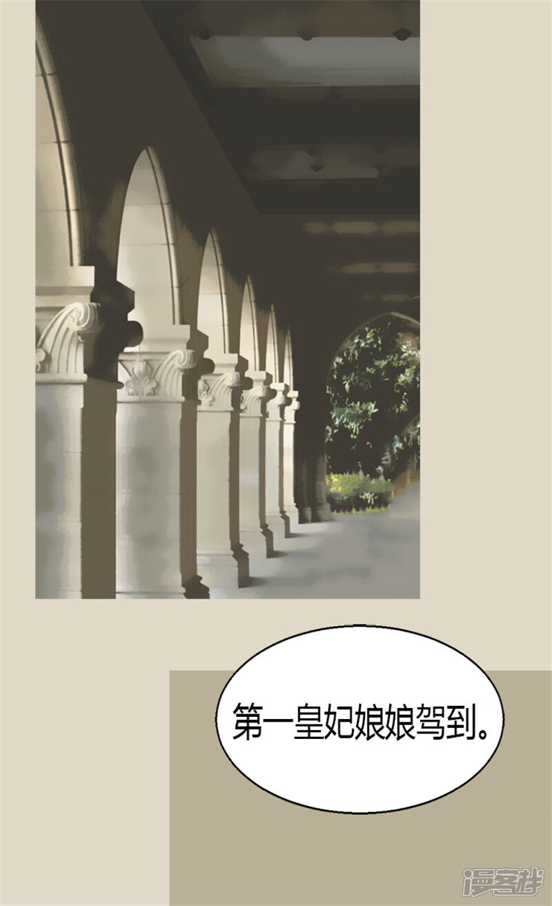 【异世界皇妃】漫画-（第19话 美男诱惑！）章节漫画下拉式图片-第24张图片