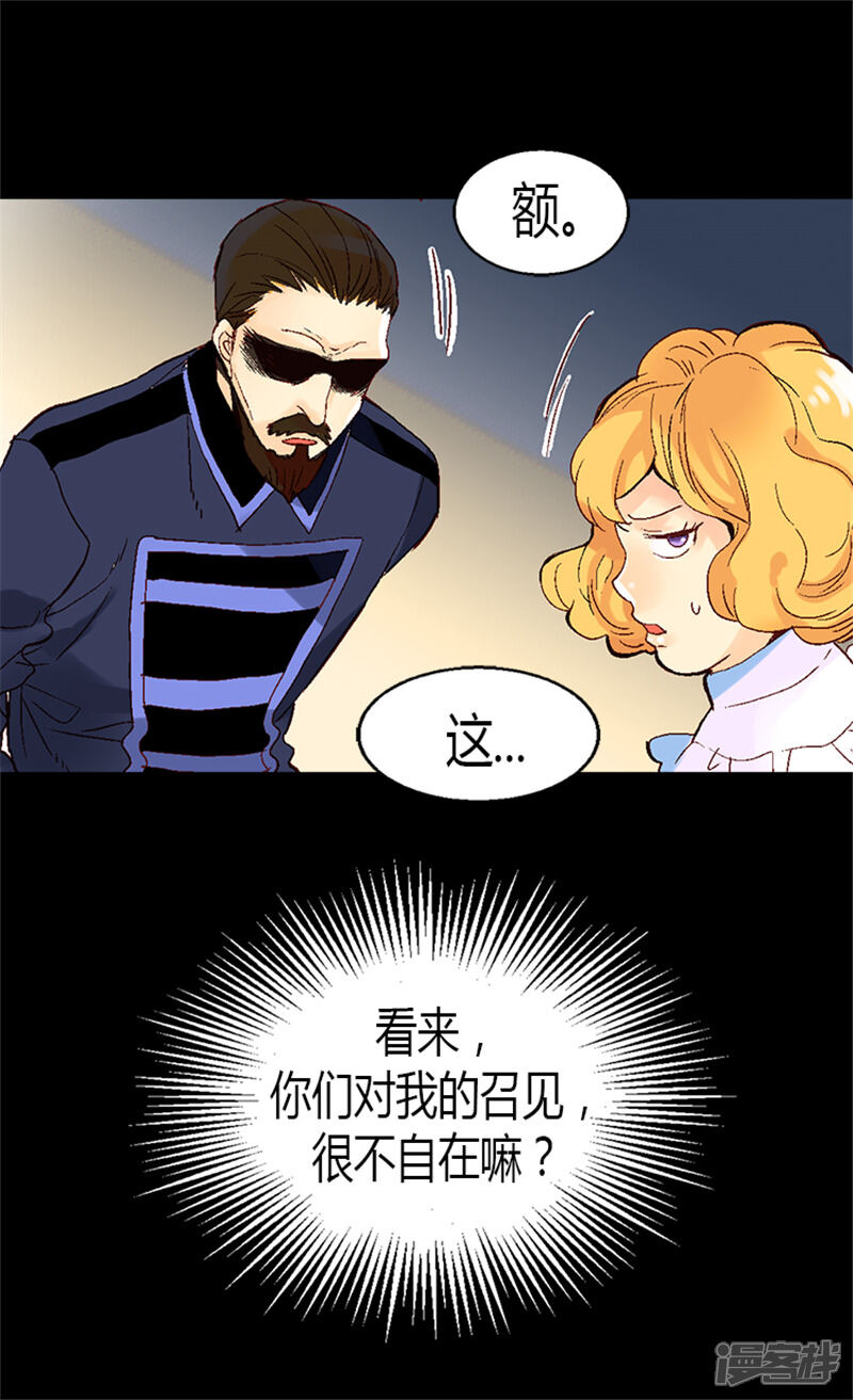 【异世界皇妃】漫画-（第20话 演戏）章节漫画下拉式图片-第3张图片