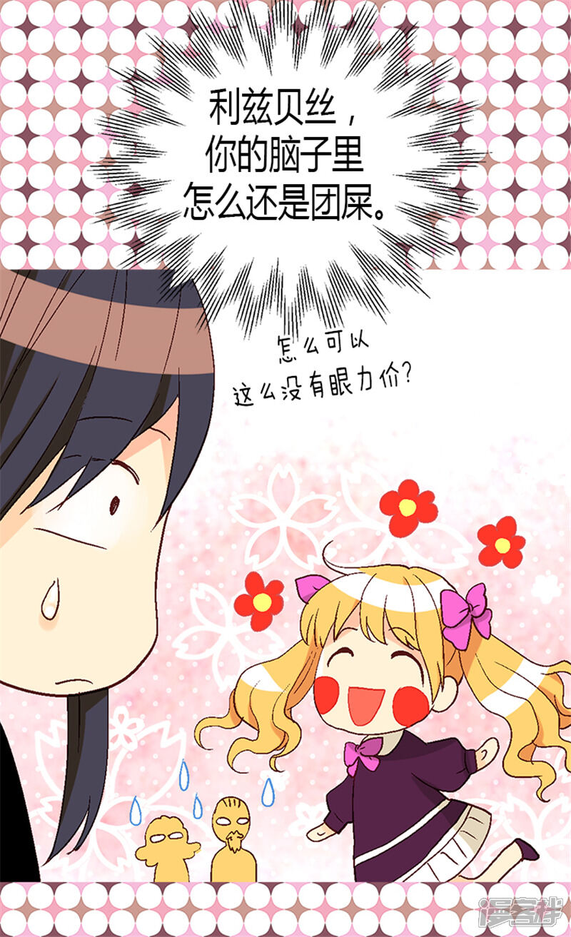 【异世界皇妃】漫画-（第20话 演戏）章节漫画下拉式图片-第5张图片