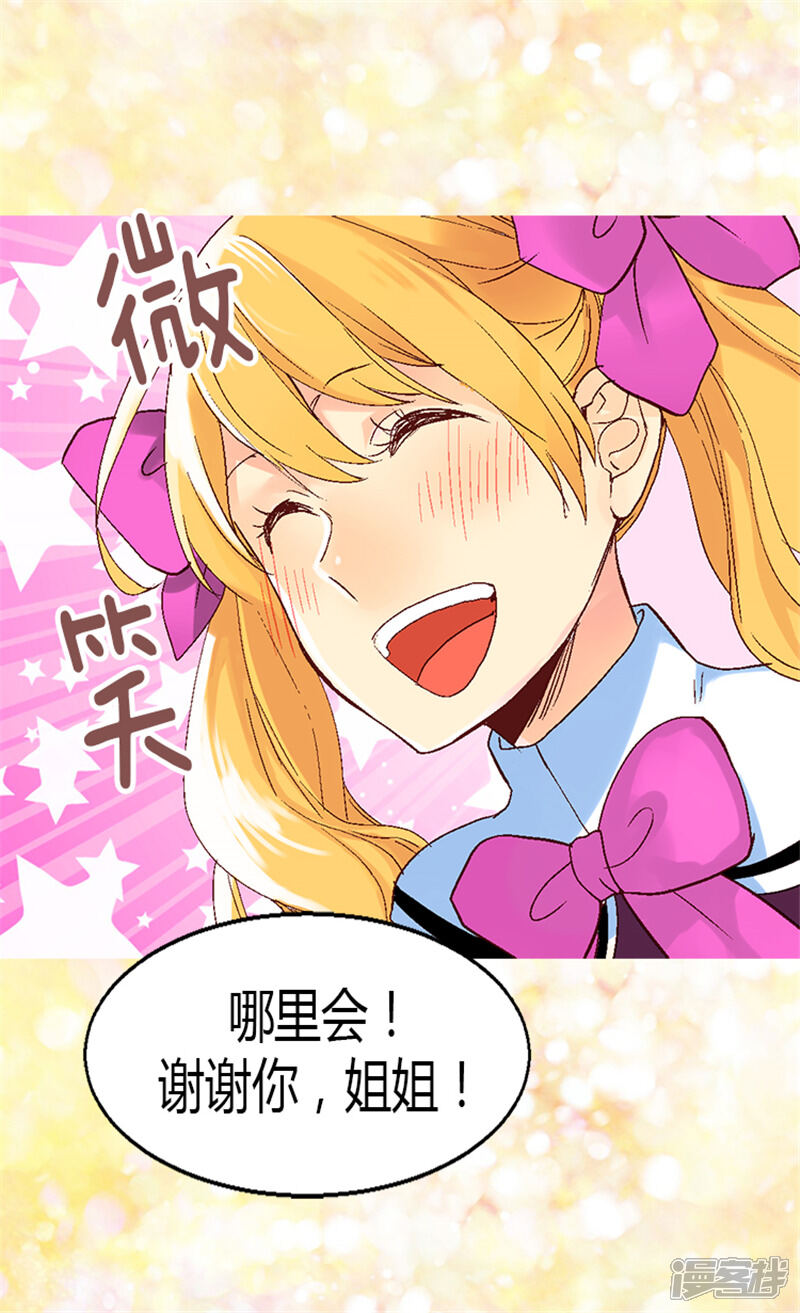 【异世界皇妃】漫画-（第20话 演戏）章节漫画下拉式图片-第4张图片