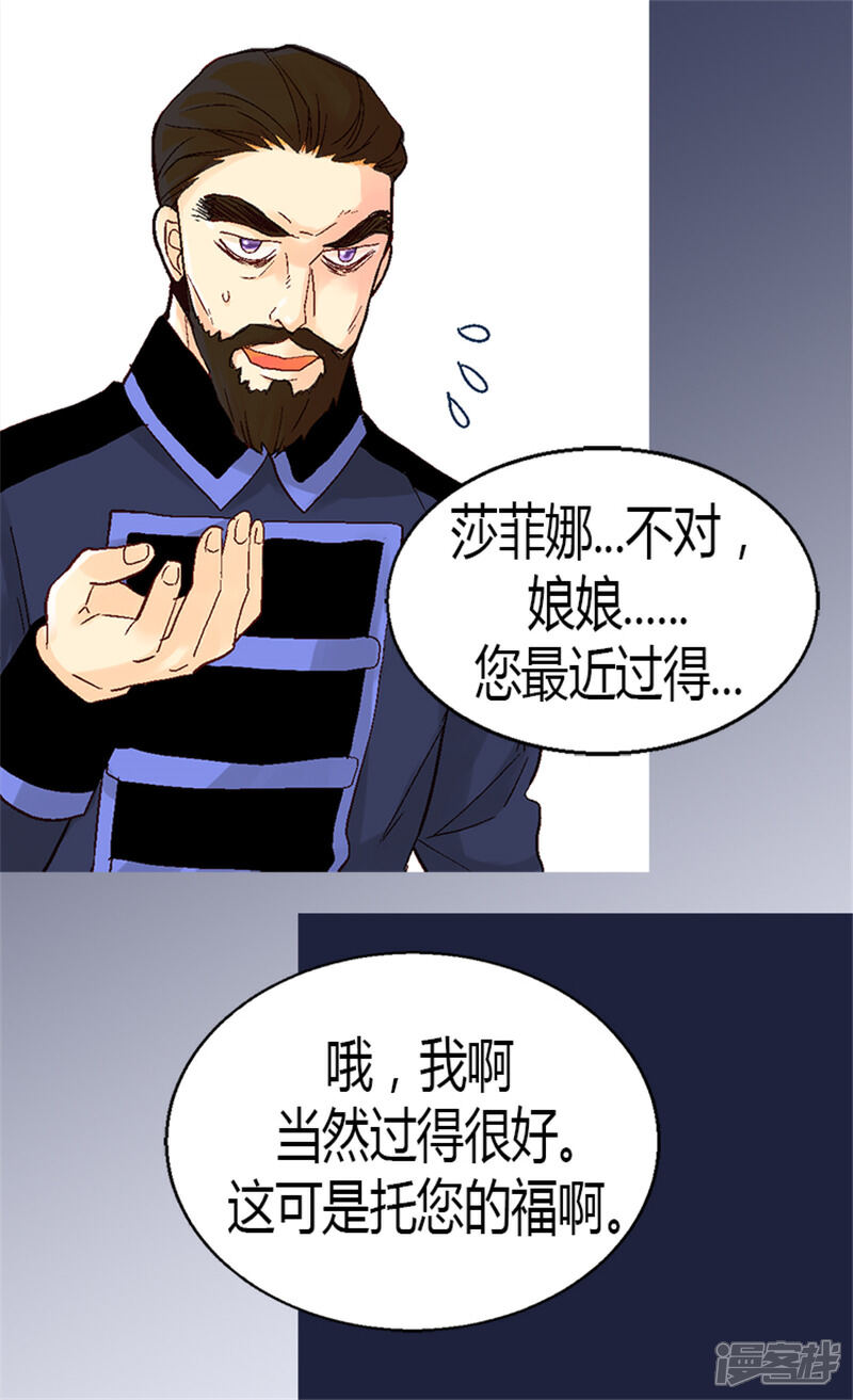 【异世界皇妃】漫画-（第20话 演戏）章节漫画下拉式图片-第6张图片