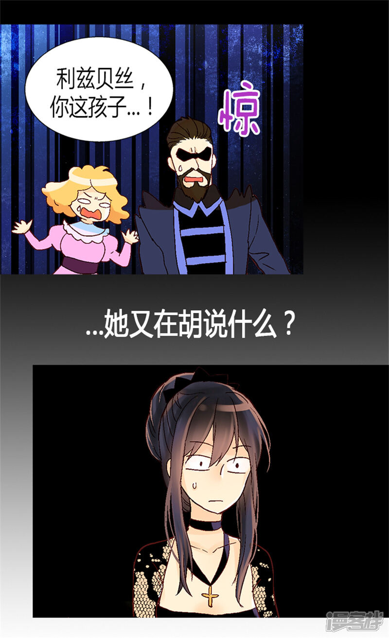 【异世界皇妃】漫画-（第20话 演戏）章节漫画下拉式图片-第11张图片
