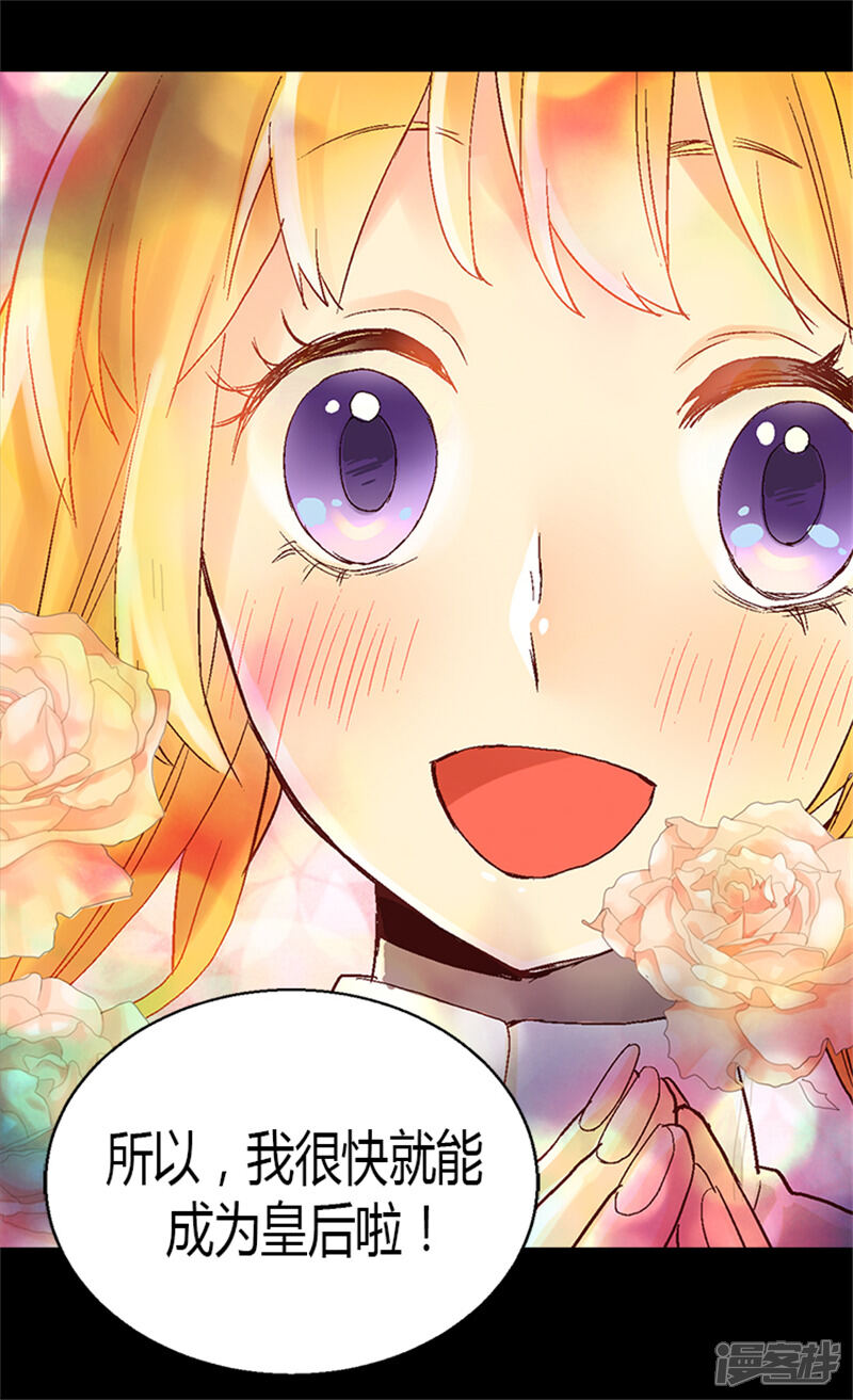 【异世界皇妃】漫画-（第20话 演戏）章节漫画下拉式图片-第15张图片