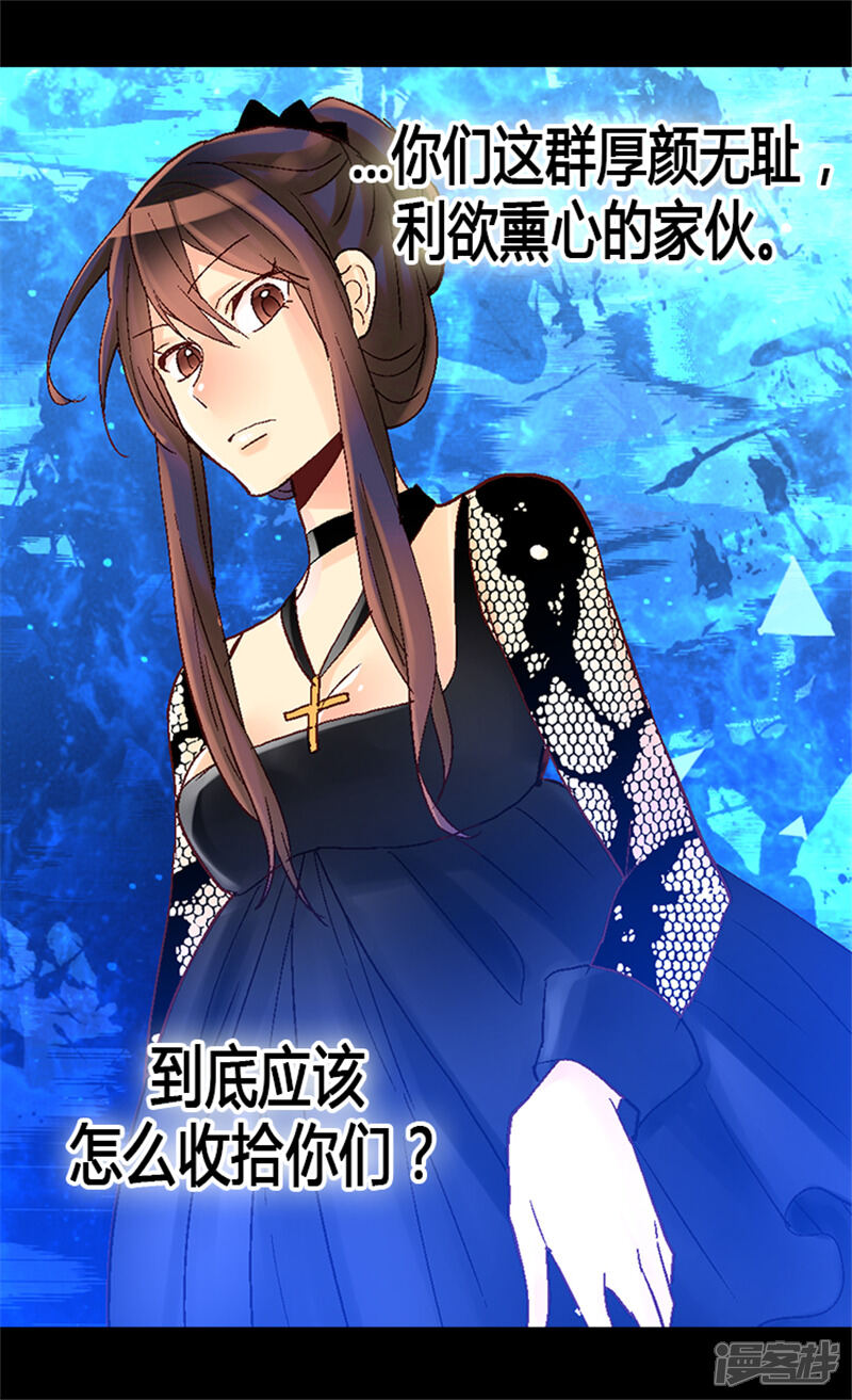 【异世界皇妃】漫画-（第20话 演戏）章节漫画下拉式图片-第20张图片