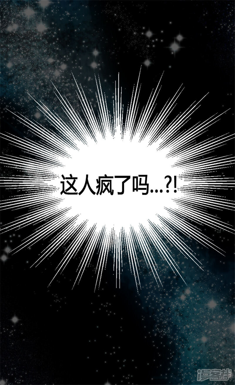 【异世界皇妃】漫画-（第20话 演戏）章节漫画下拉式图片-第25张图片