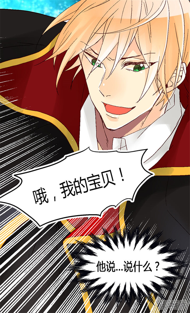【异世界皇妃】漫画-（第20话 演戏）章节漫画下拉式图片-第24张图片