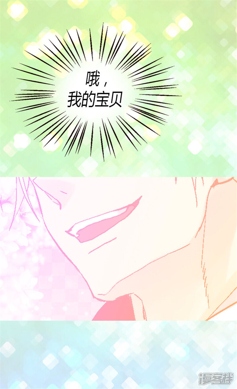 【异世界皇妃】漫画-（第21话 斗智斗勇）章节漫画下拉式图片-第2张图片