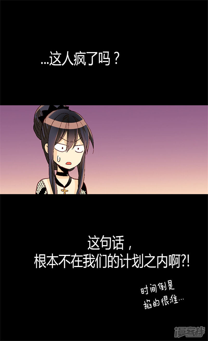 【异世界皇妃】漫画-（第21话 斗智斗勇）章节漫画下拉式图片-第3张图片