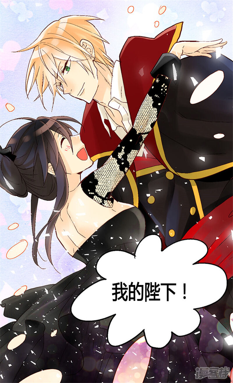 【异世界皇妃】漫画-（第21话 斗智斗勇）章节漫画下拉式图片-第5张图片