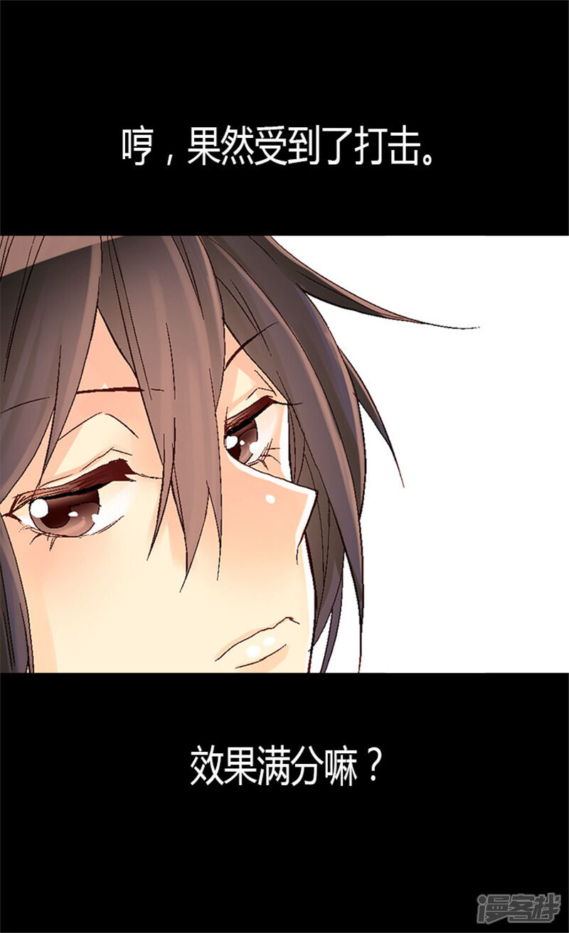 【异世界皇妃】漫画-（第21话 斗智斗勇）章节漫画下拉式图片-第7张图片