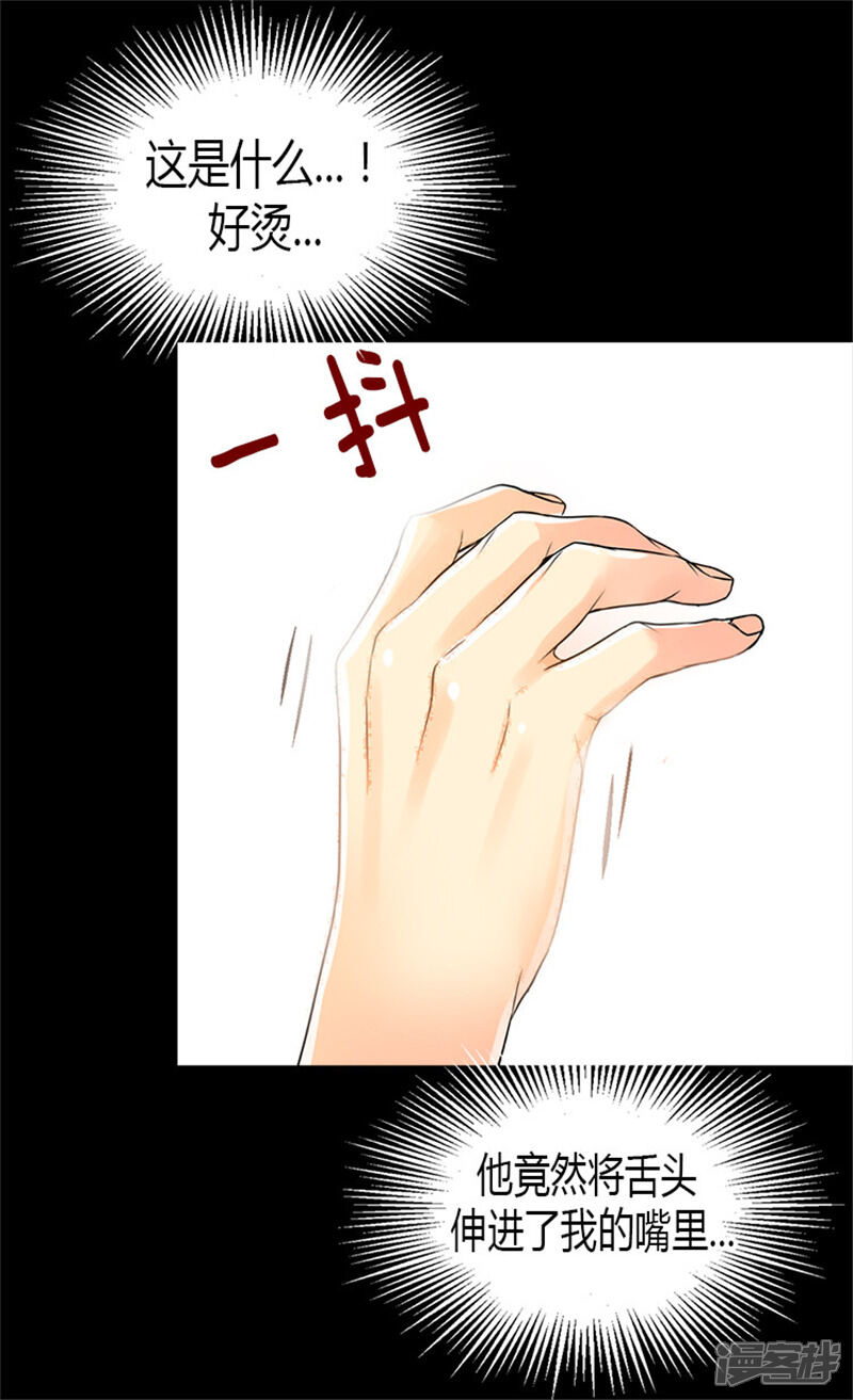 【异世界皇妃】漫画-（第21话 斗智斗勇）章节漫画下拉式图片-第11张图片