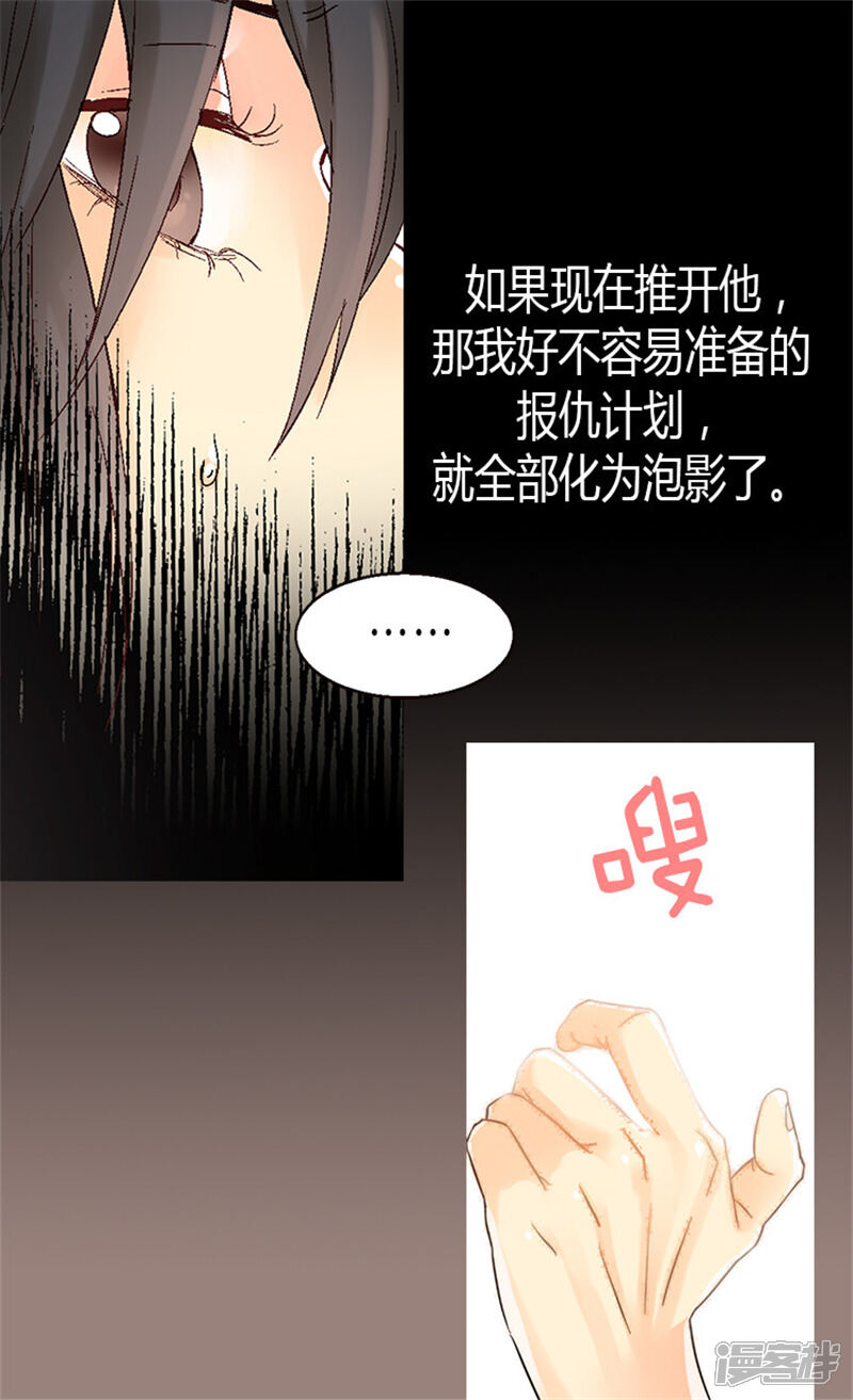 【异世界皇妃】漫画-（第21话 斗智斗勇）章节漫画下拉式图片-第14张图片