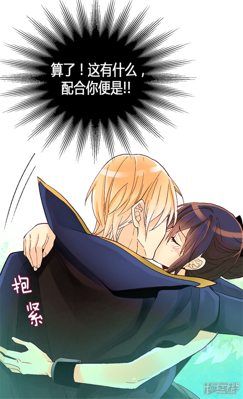 【异世界皇妃】漫画-（第21话 斗智斗勇）章节漫画下拉式图片-第15张图片