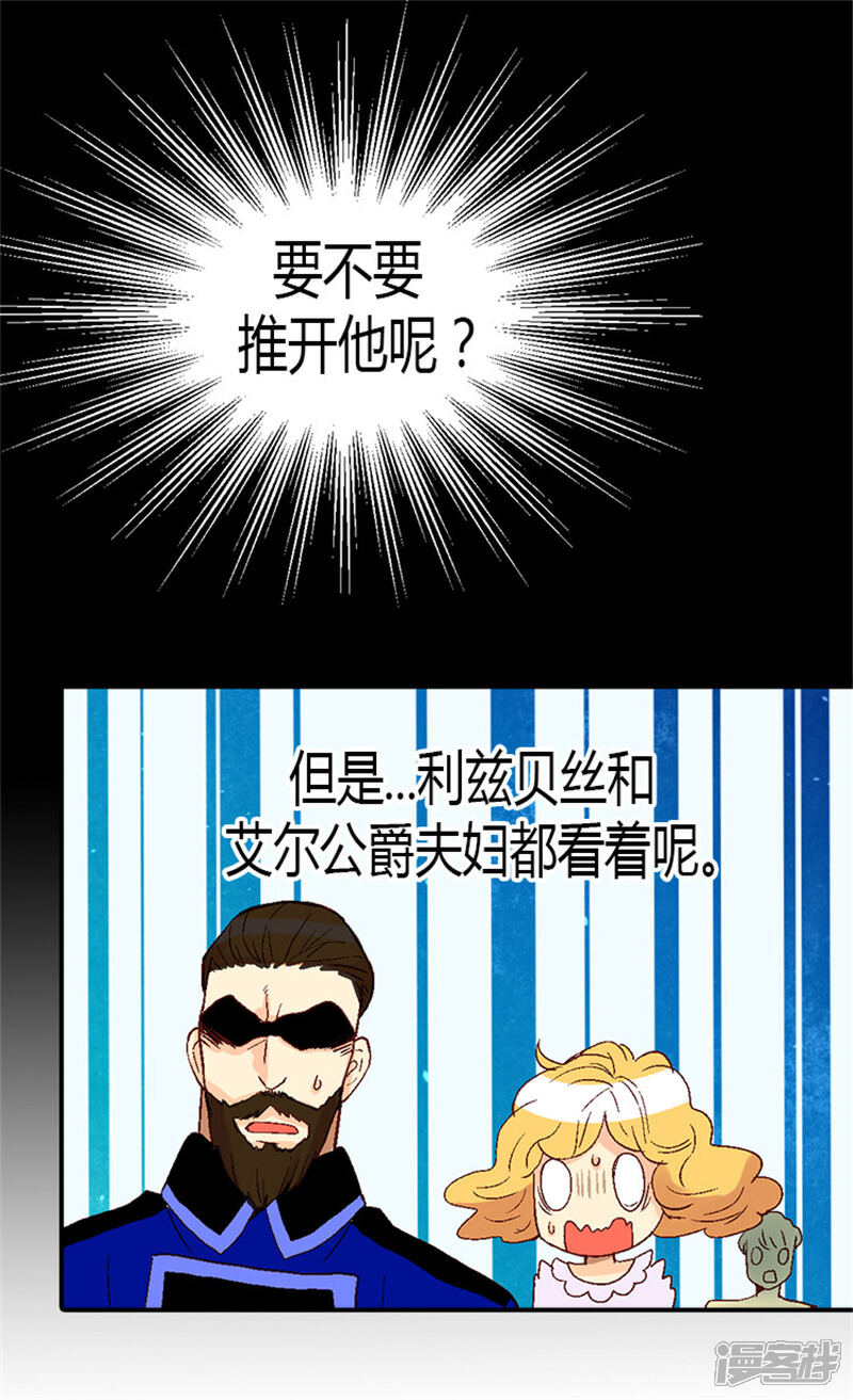 【异世界皇妃】漫画-（第21话 斗智斗勇）章节漫画下拉式图片-13.jpg
