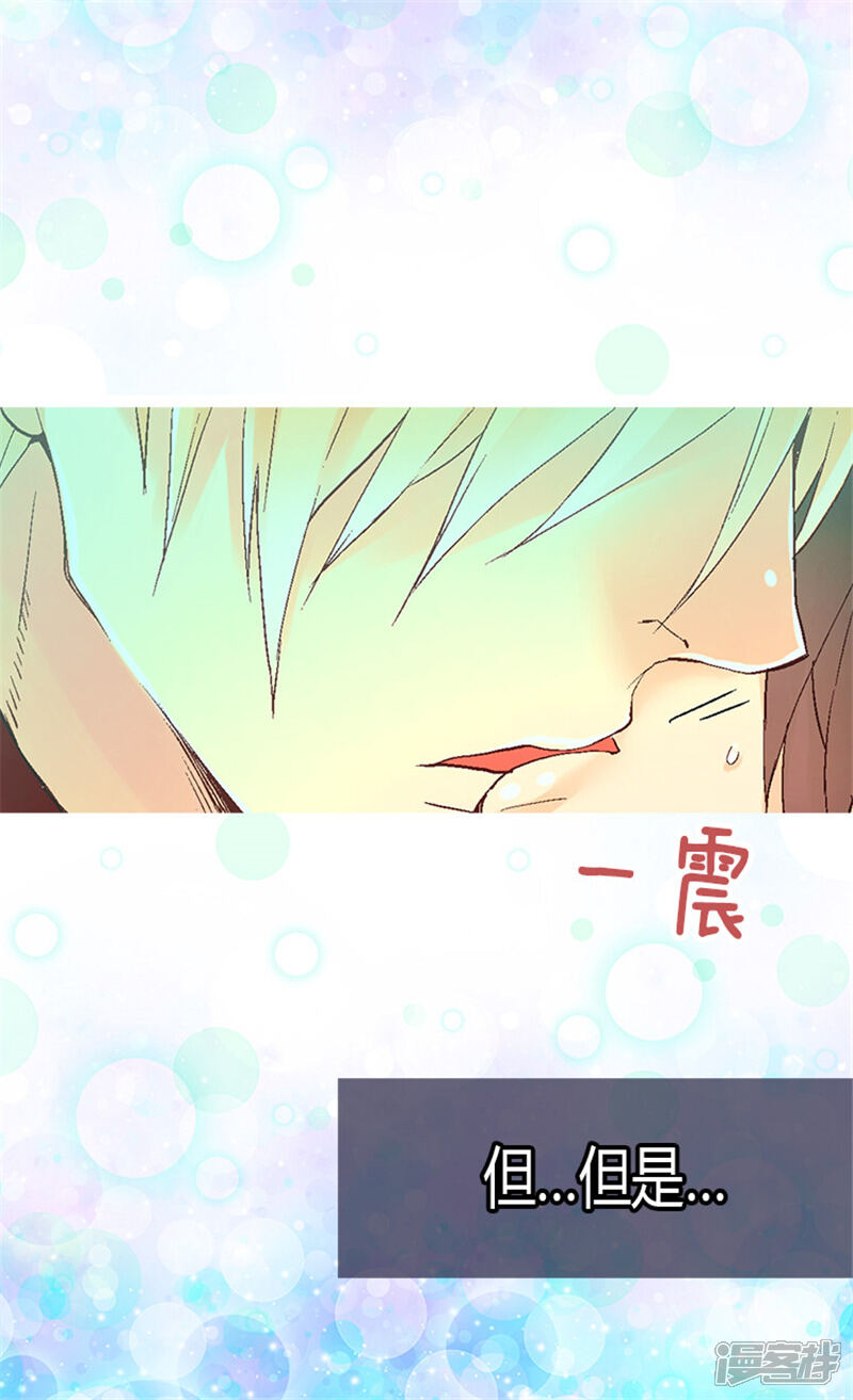 【异世界皇妃】漫画-（第21话 斗智斗勇）章节漫画下拉式图片-第16张图片