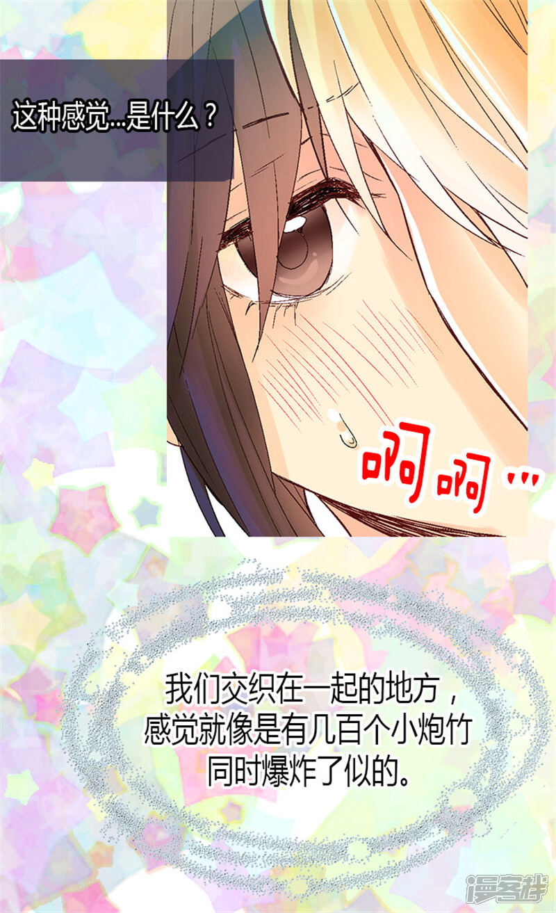 【异世界皇妃】漫画-（第21话 斗智斗勇）章节漫画下拉式图片-第17张图片