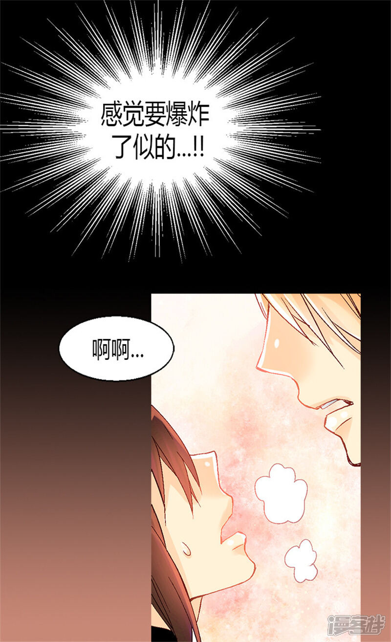 【异世界皇妃】漫画-（第21话 斗智斗勇）章节漫画下拉式图片-第19张图片