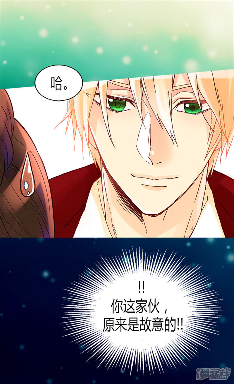 【异世界皇妃】漫画-（第21话 斗智斗勇）章节漫画下拉式图片-第20张图片