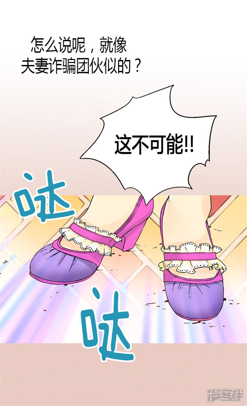 【异世界皇妃】漫画-（第22话 以我之姓,冠你之名）章节漫画下拉式图片-第2张图片