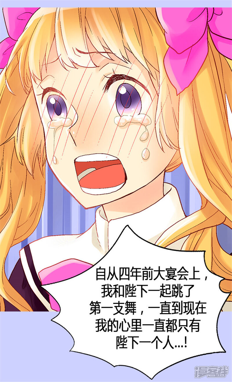 【异世界皇妃】漫画-（第22话 以我之姓,冠你之名）章节漫画下拉式图片-第4张图片