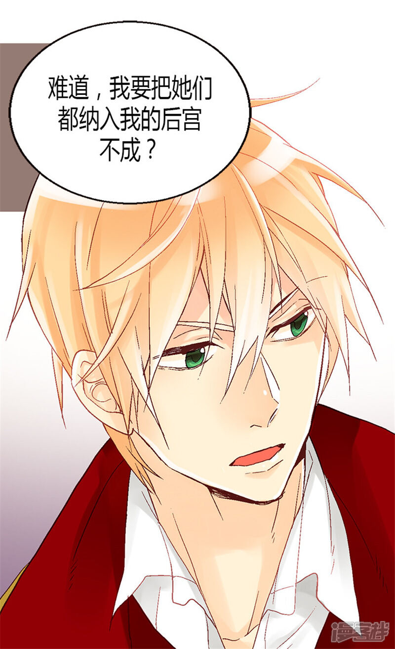 【异世界皇妃】漫画-（第22话 以我之姓,冠你之名）章节漫画下拉式图片-第6张图片