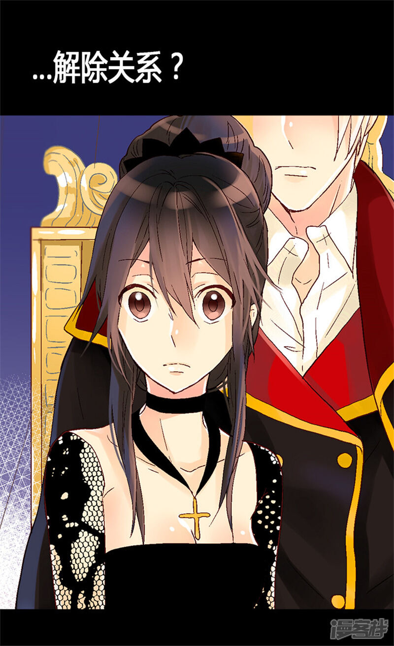 【异世界皇妃】漫画-（第22话 以我之姓,冠你之名）章节漫画下拉式图片-第10张图片