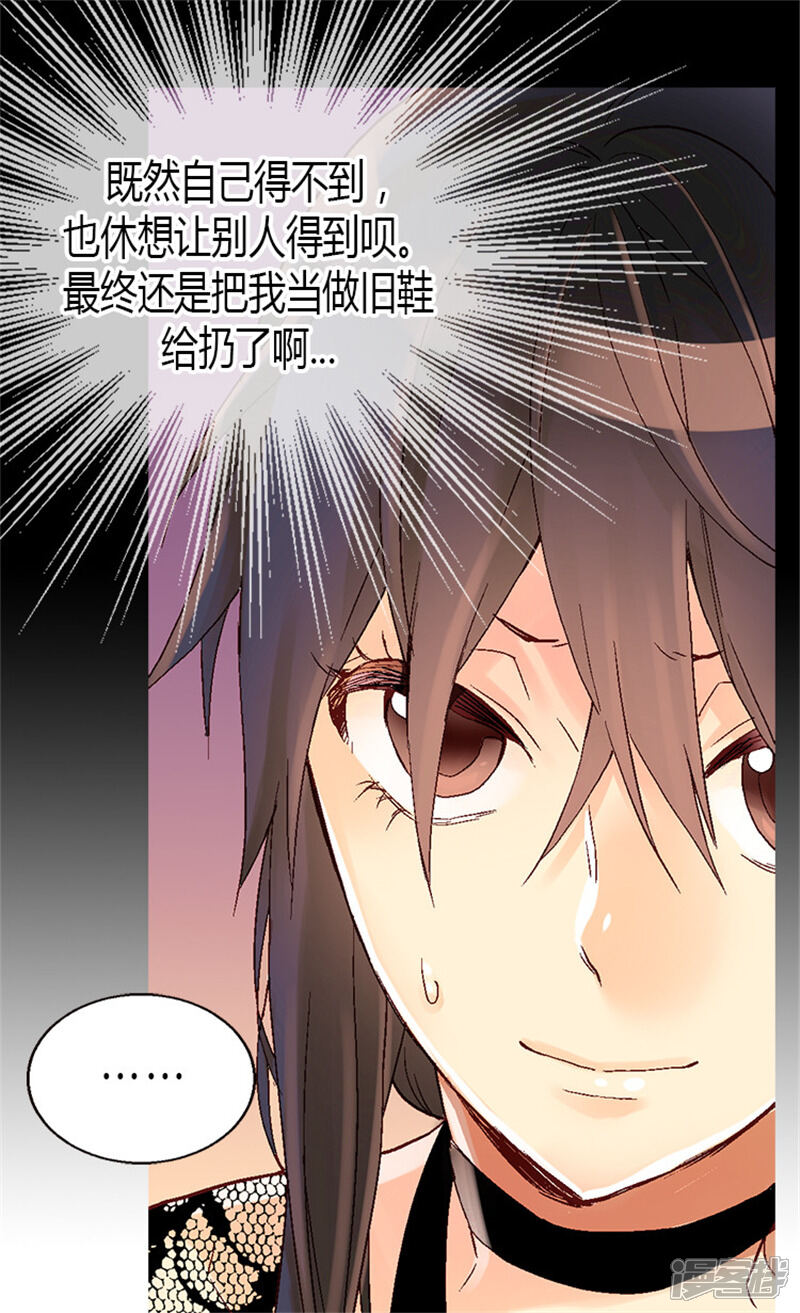 【异世界皇妃】漫画-（第22话 以我之姓,冠你之名）章节漫画下拉式图片-第12张图片