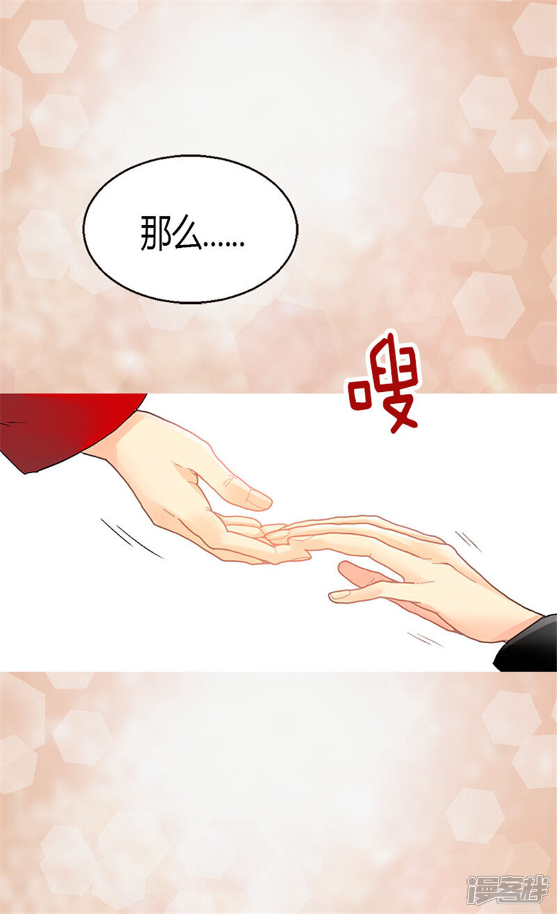 【异世界皇妃】漫画-（第22话 以我之姓,冠你之名）章节漫画下拉式图片-第18张图片