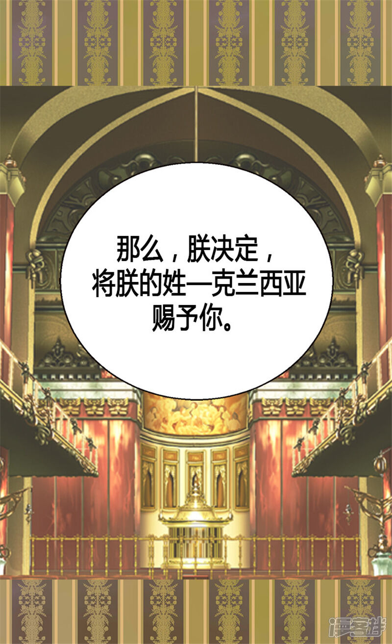 【异世界皇妃】漫画-（第22话 以我之姓,冠你之名）章节漫画下拉式图片-第20张图片