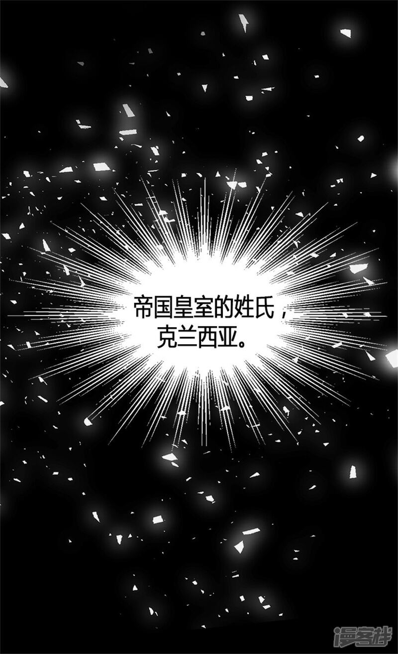 【异世界皇妃】漫画-（第23话 幽灵寝宫）章节漫画下拉式图片-2.jpg