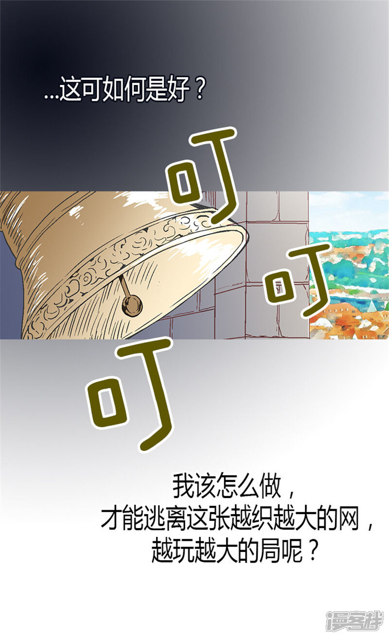 【异世界皇妃】漫画-（第23话 幽灵寝宫）章节漫画下拉式图片-第7张图片