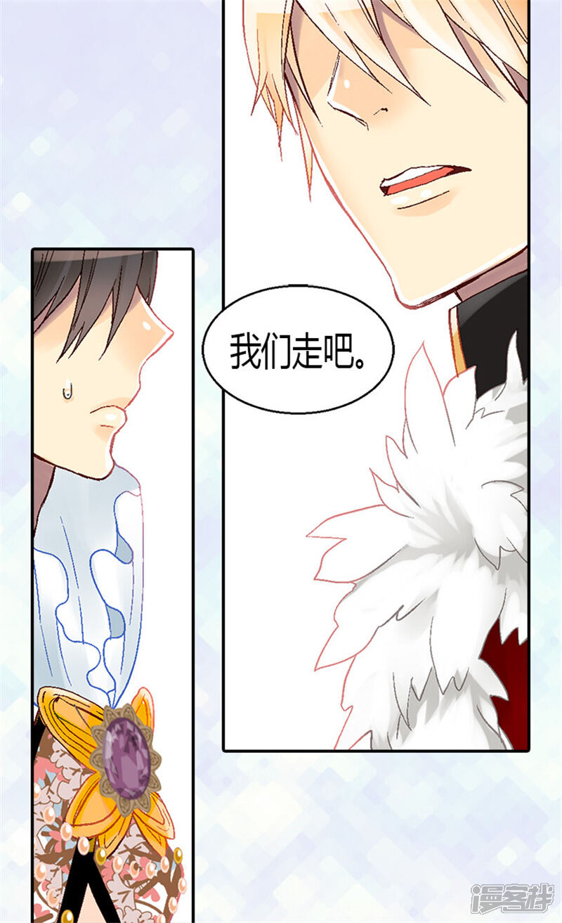 【异世界皇妃】漫画-（第23话 幽灵寝宫）章节漫画下拉式图片-第8张图片