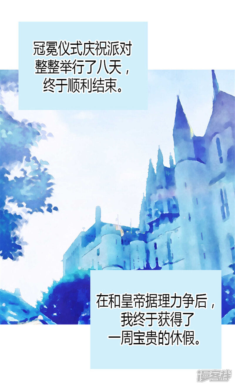 【异世界皇妃】漫画-（第23话 幽灵寝宫）章节漫画下拉式图片-第12张图片