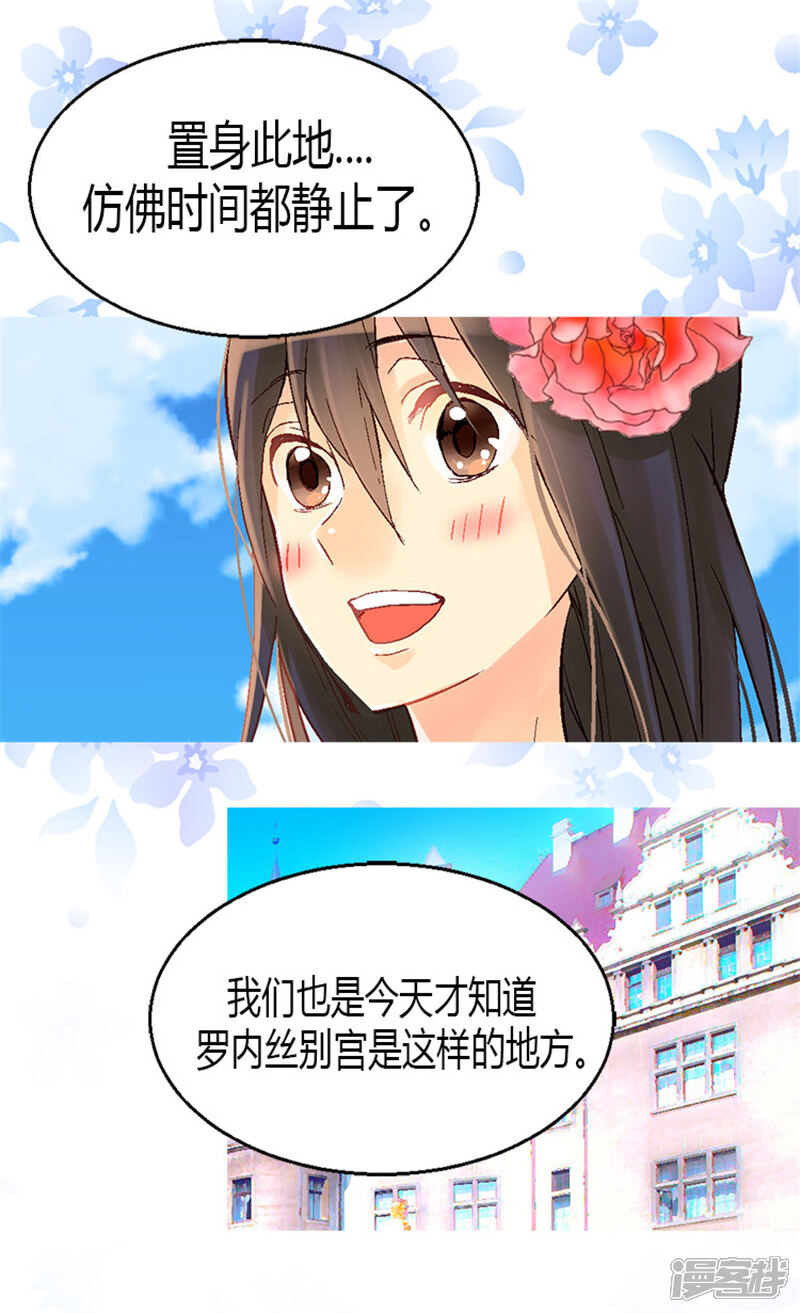 【异世界皇妃】漫画-（第23话 幽灵寝宫）章节漫画下拉式图片-第15张图片