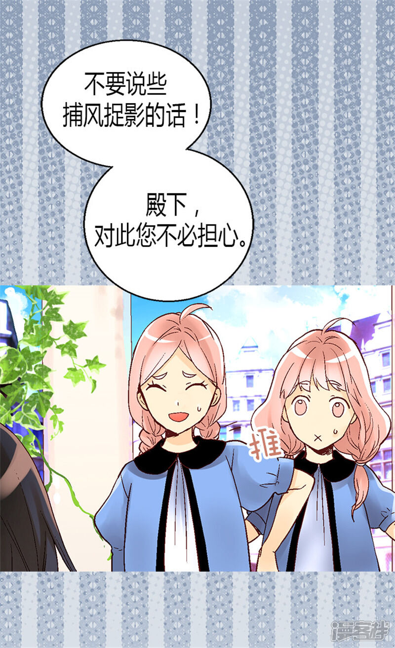 【异世界皇妃】漫画-（第23话 幽灵寝宫）章节漫画下拉式图片-第17张图片