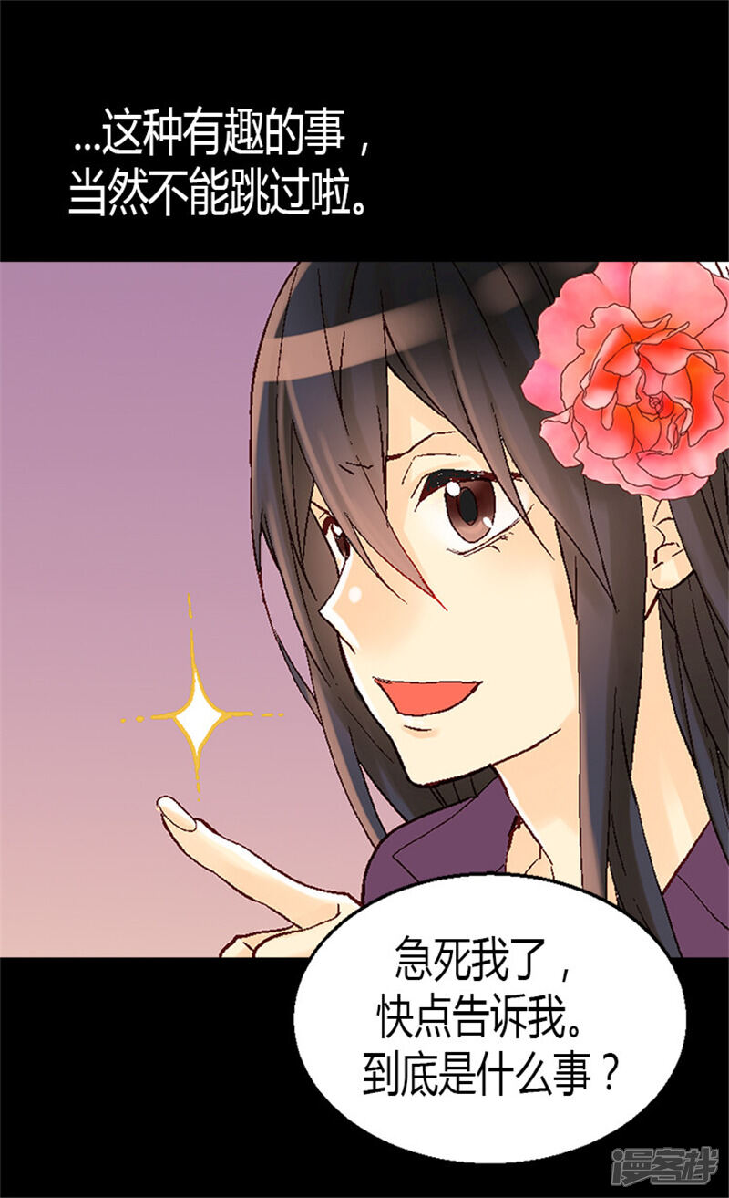 【异世界皇妃】漫画-（第23话 幽灵寝宫）章节漫画下拉式图片-第18张图片