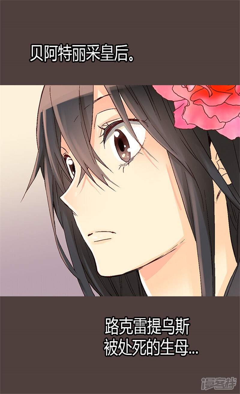 【异世界皇妃】漫画-（第23话 幽灵寝宫）章节漫画下拉式图片-第22张图片