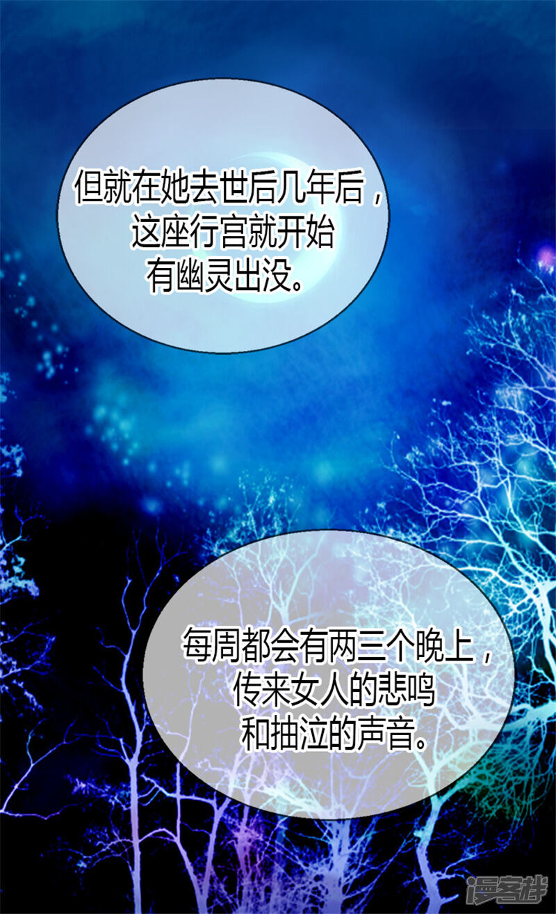 【异世界皇妃】漫画-（第23话 幽灵寝宫）章节漫画下拉式图片-第23张图片