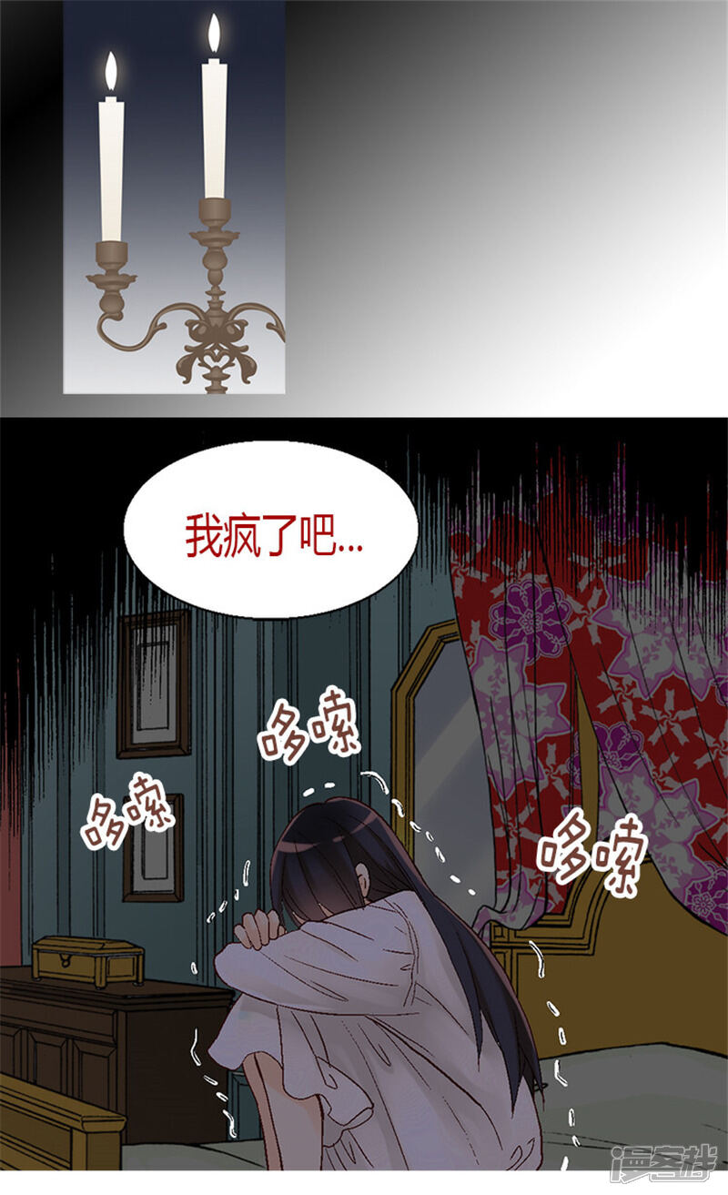 【异世界皇妃】漫画-（第23话 幽灵寝宫）章节漫画下拉式图片-25.jpg