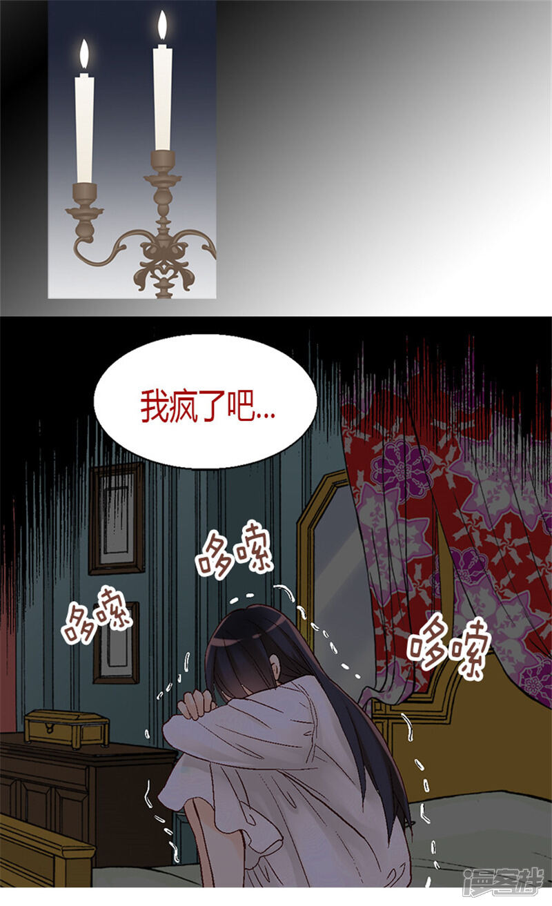 【异世界皇妃】漫画-（第23话 幽灵寝宫）章节漫画下拉式图片-第25张图片