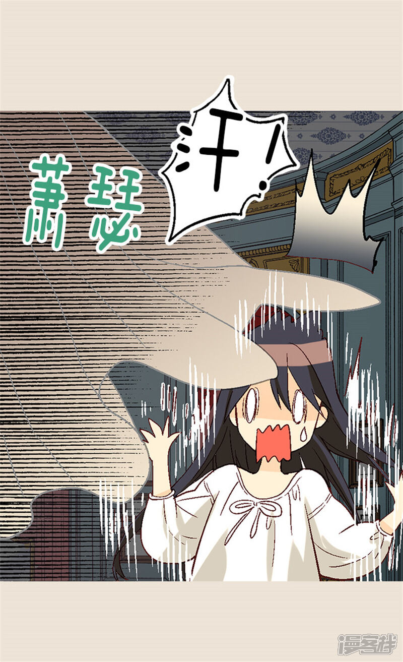 【异世界皇妃】漫画-（第23话 幽灵寝宫）章节漫画下拉式图片-第27张图片