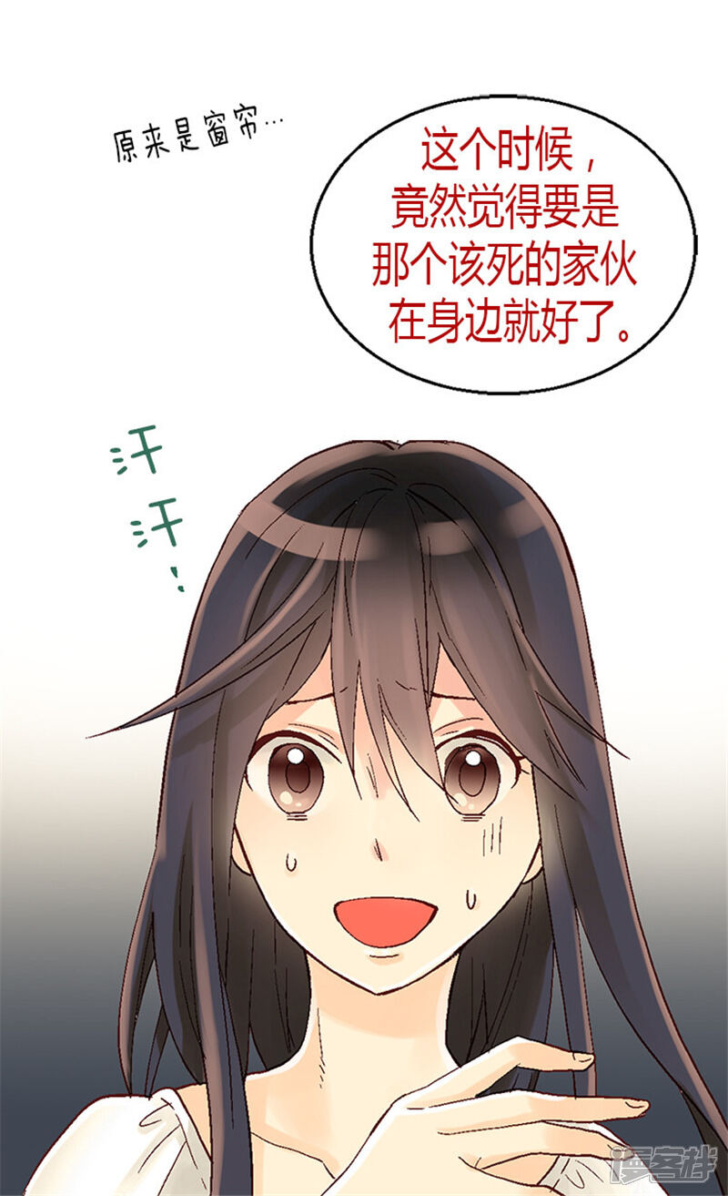 【异世界皇妃】漫画-（第24话 温暖的依靠）章节漫画下拉式图片-第2张图片