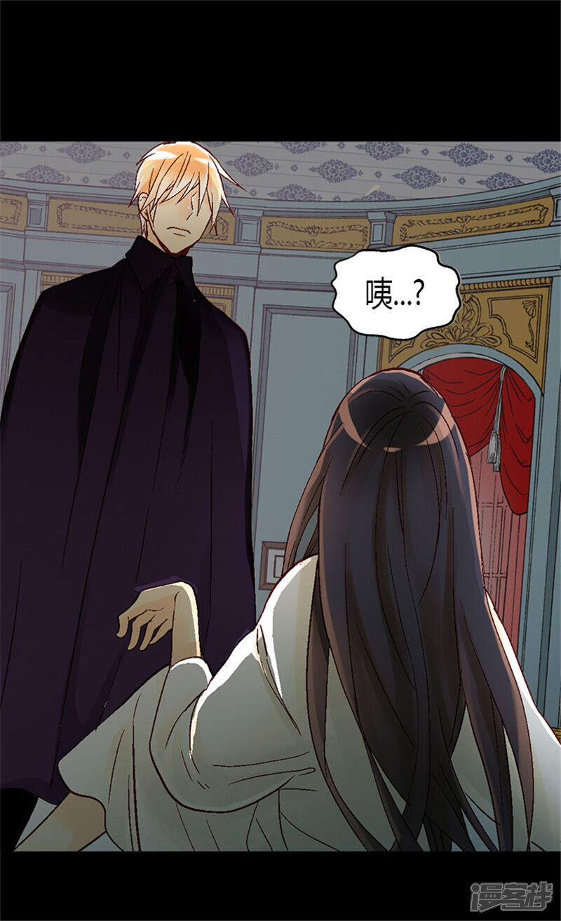 【异世界皇妃】漫画-（第24话 温暖的依靠）章节漫画下拉式图片-第5张图片
