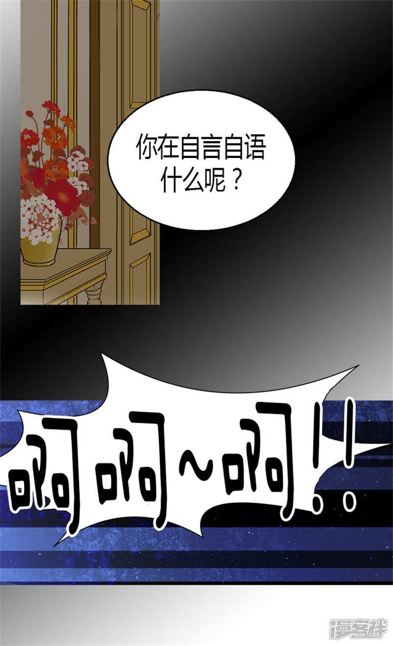 【异世界皇妃】漫画-（第24话 温暖的依靠）章节漫画下拉式图片-第4张图片