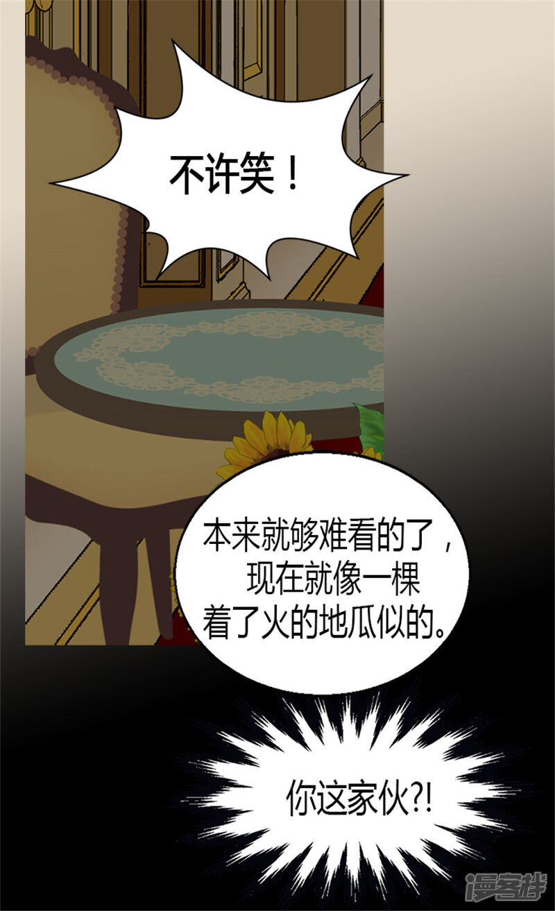 【异世界皇妃】漫画-（第24话 温暖的依靠）章节漫画下拉式图片-7.jpg